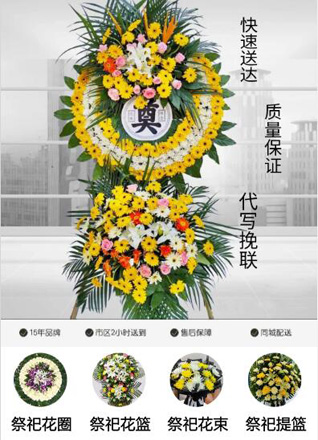 陕西咸阳市旬邑县职田镇早池村花圈代送